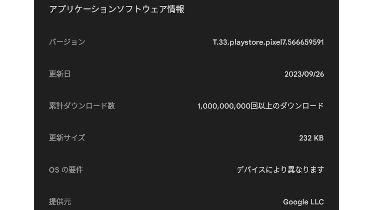 Android System Intelligence