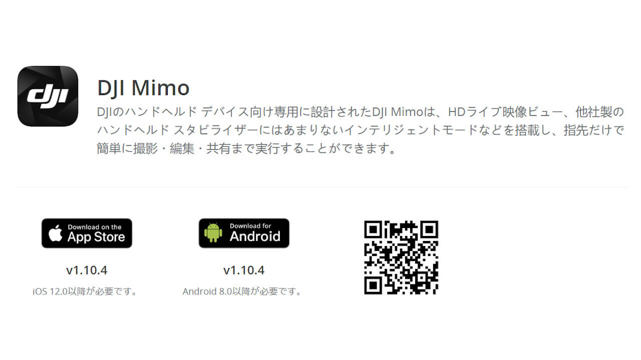 DJI MIMO