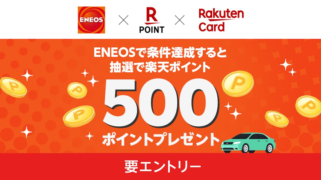 ENEOS Rakuten Point