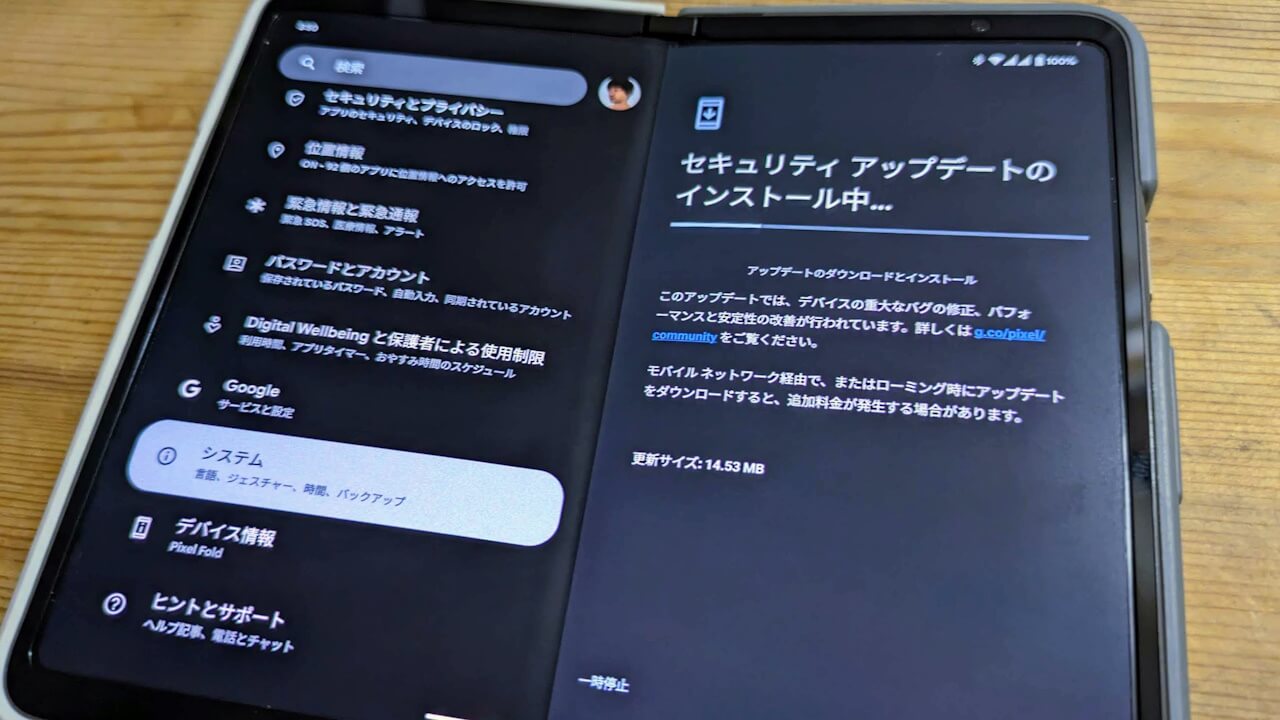 国内版「Pixel Fold」2023年9月アップデート配信