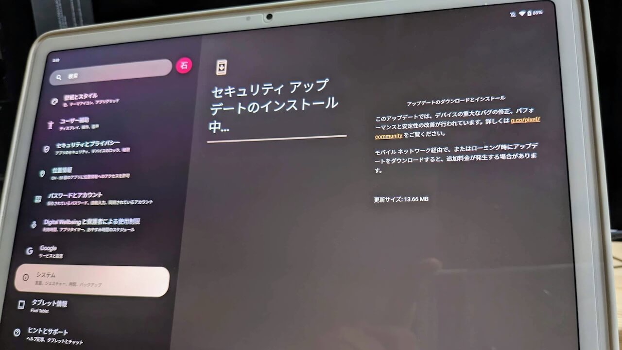 「Pixel Tablet」2023年9月アップデート配信