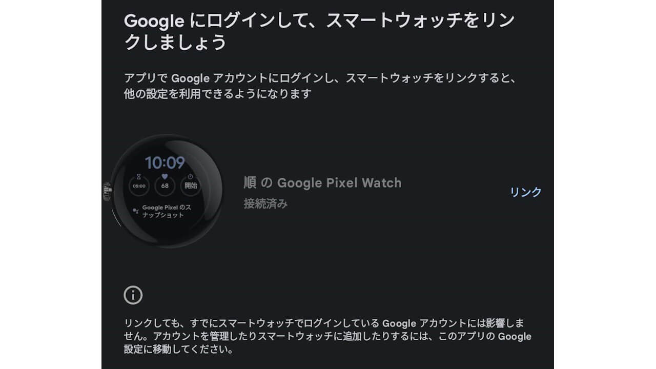 Google Pixel Watch