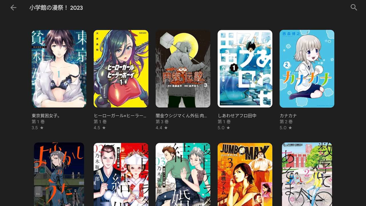 Google Play Books