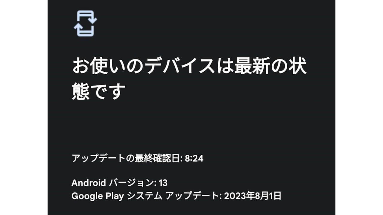 Google Play System Update