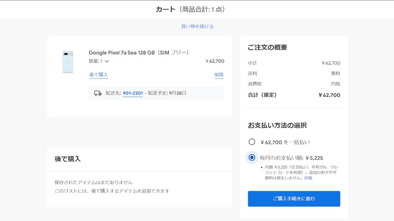 Google Store
