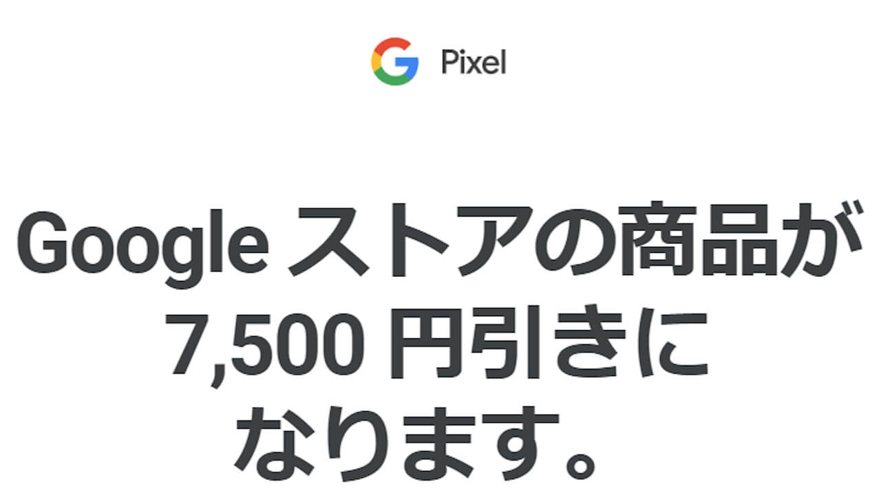 Google Store