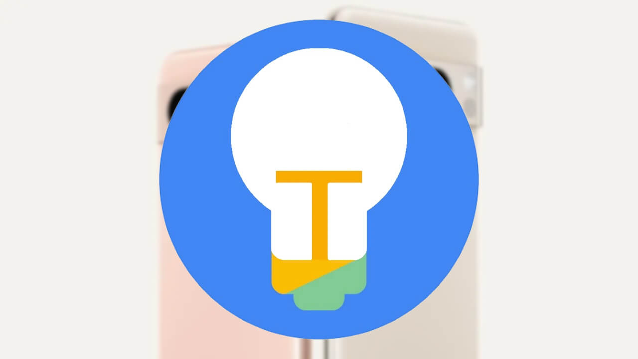 「Pixel ガイド（Pixel Tips）」v5.2.0.565956394アップデート配信