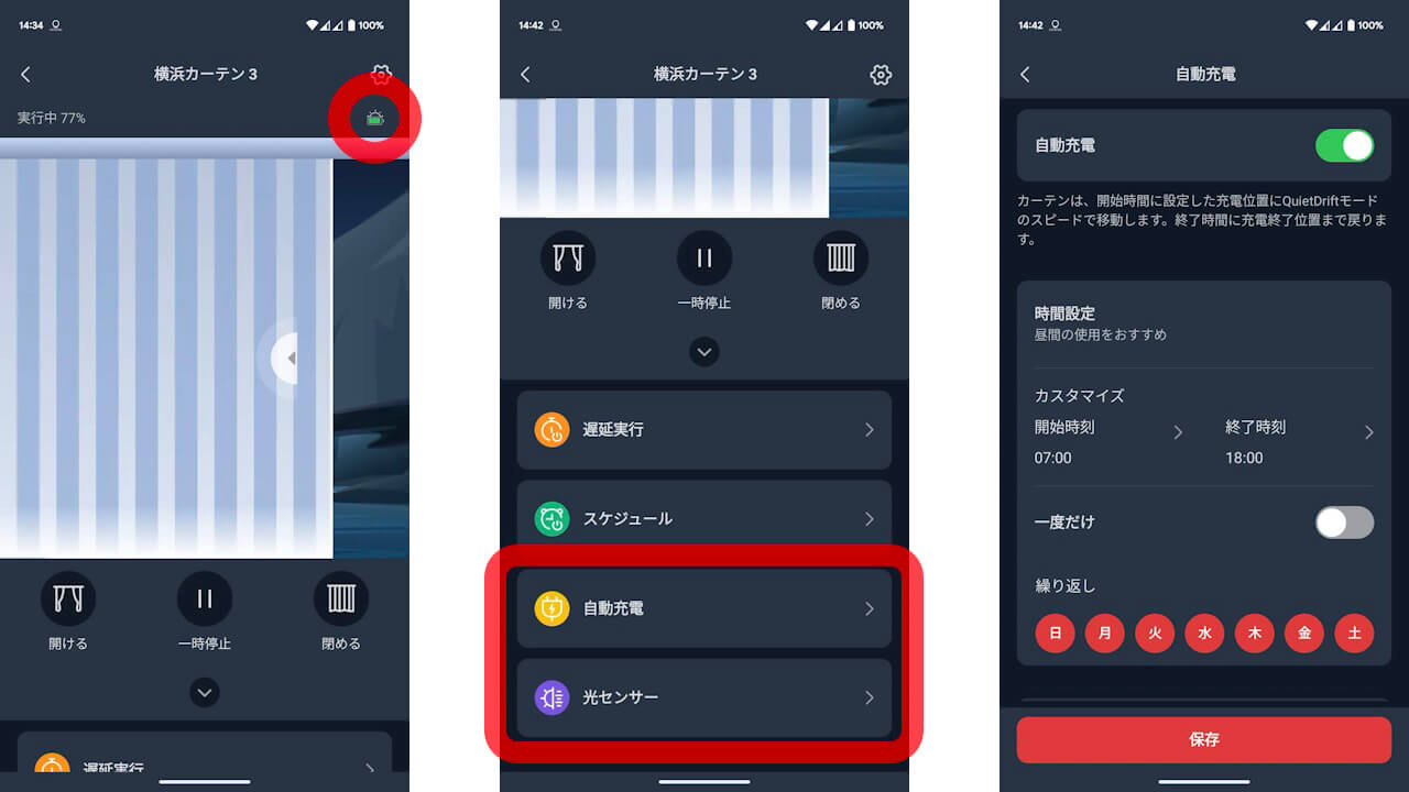 SwitchBot Solar Panel 3