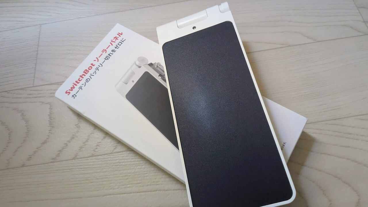 カーテン3「SwitchBotソーラーパネル3」設置【PR】