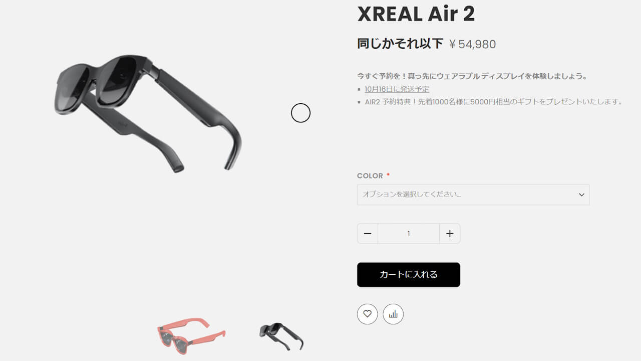 XREAL Air 2