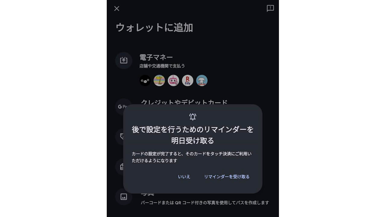 Android Google Wallet