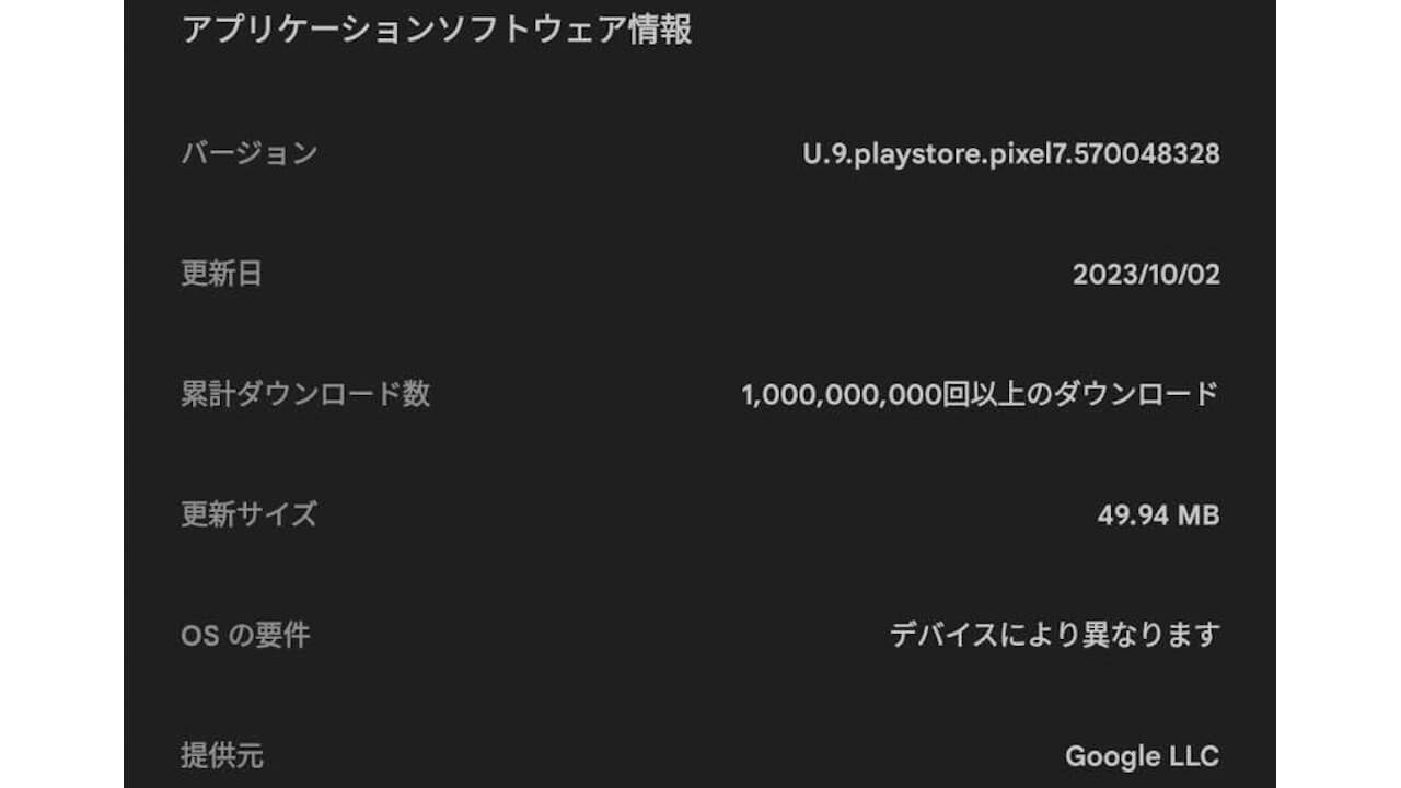 Android System Intelligence