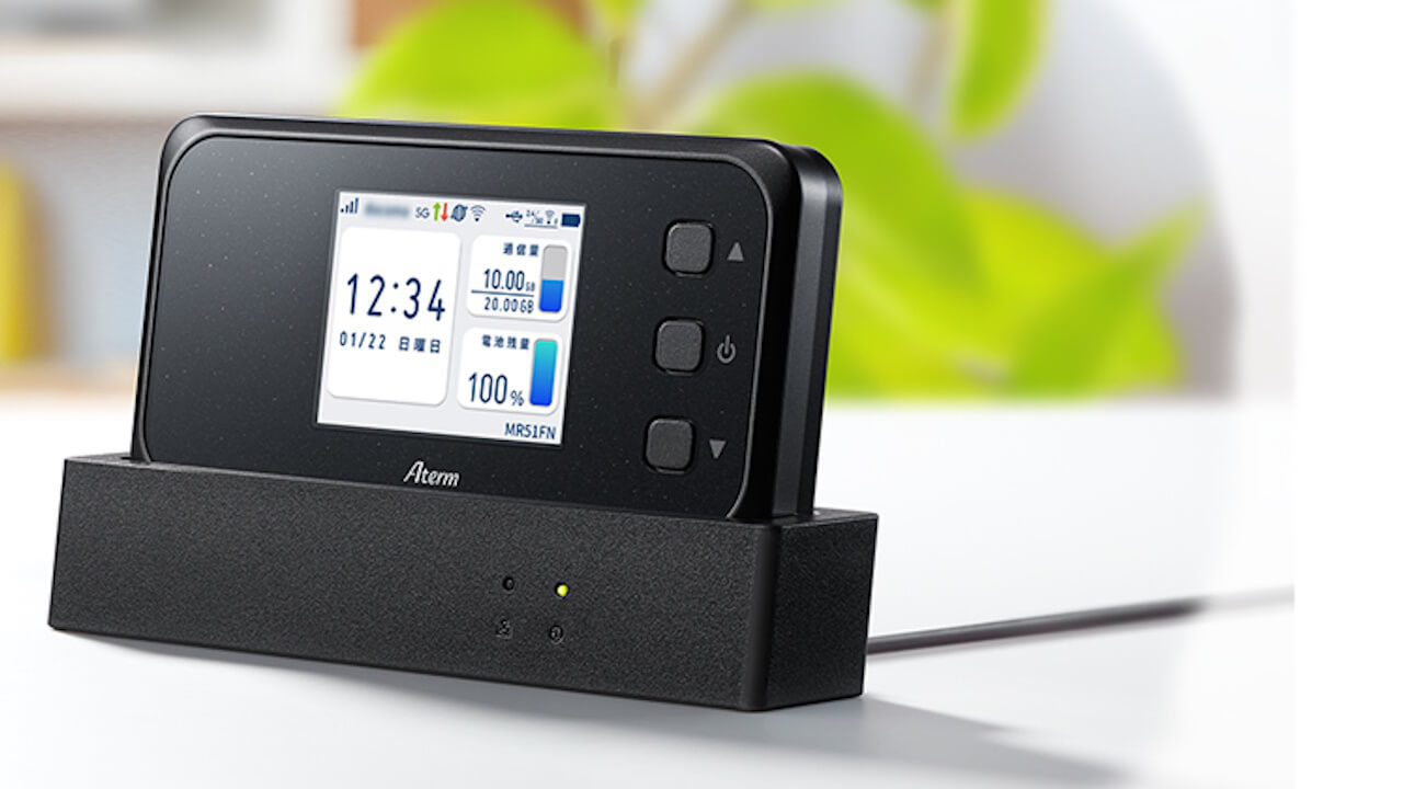 アップデート！「Aterm MR51FN」ソフトバンク以外の5G SAサポート