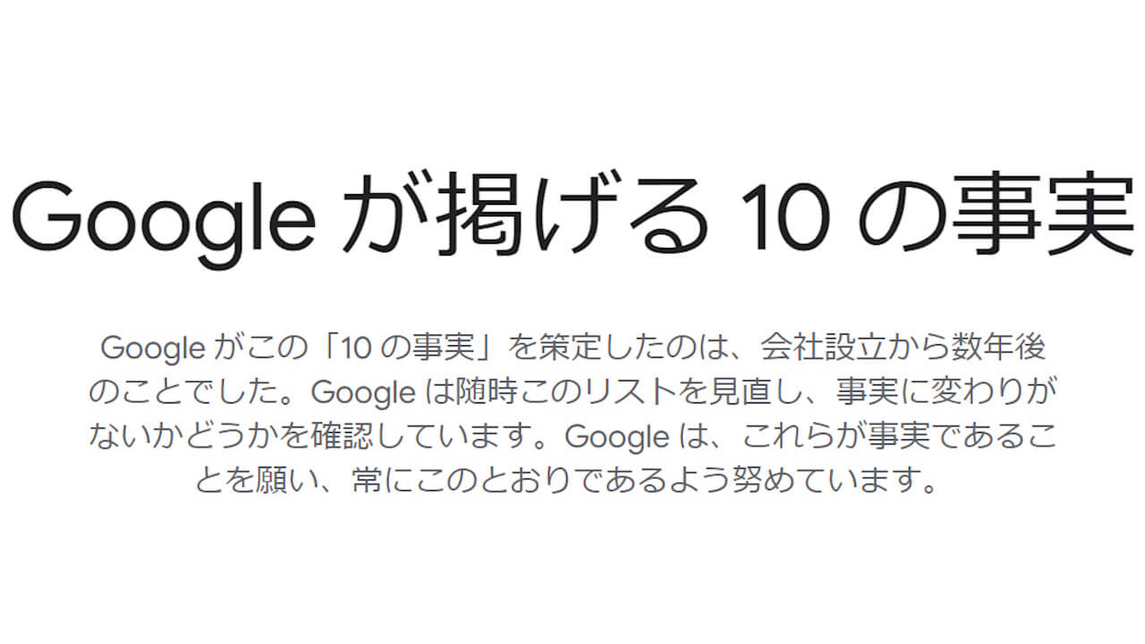Google