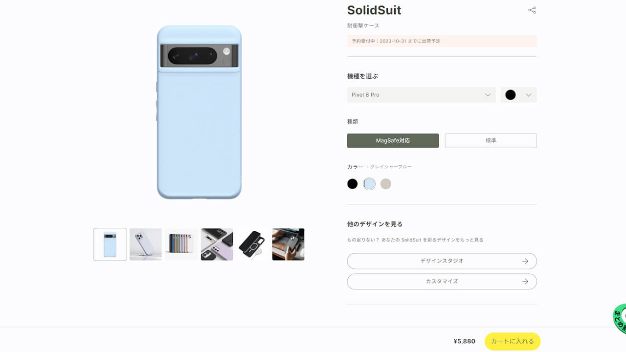 Google Pixel 8 Pro SolidSuit