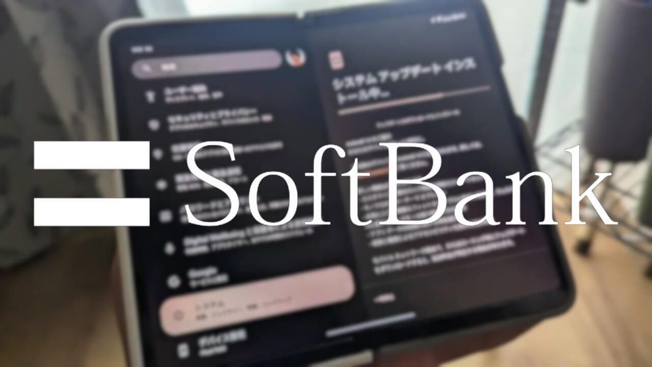 ソフトバンク「Pixel 4a（5G）/5/5a（5G）/6/6 Pro/6a/7/7 Pro/7a/Fold」Android 14メジャーアップデート