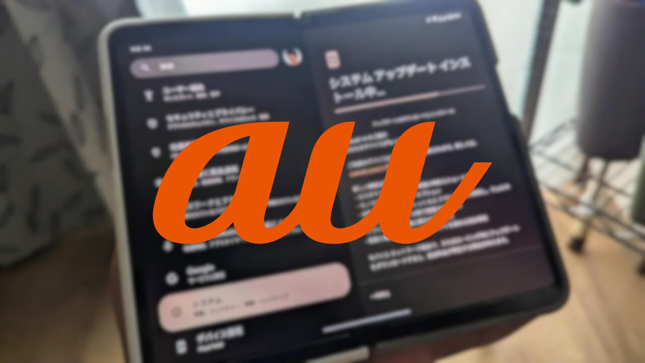 au「Pixel 5/6/6a/7/7 Pro/7a/Fold」Android 14メジャーアップデート