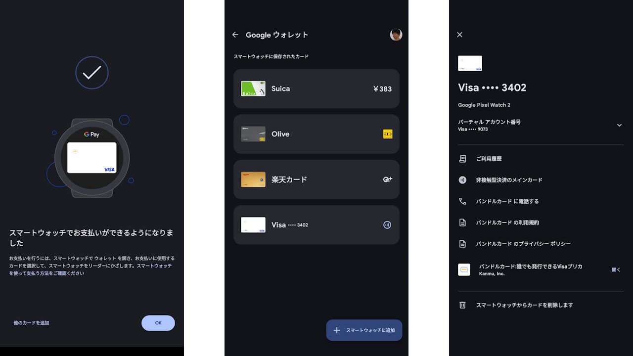 Google Pixel Watch 2