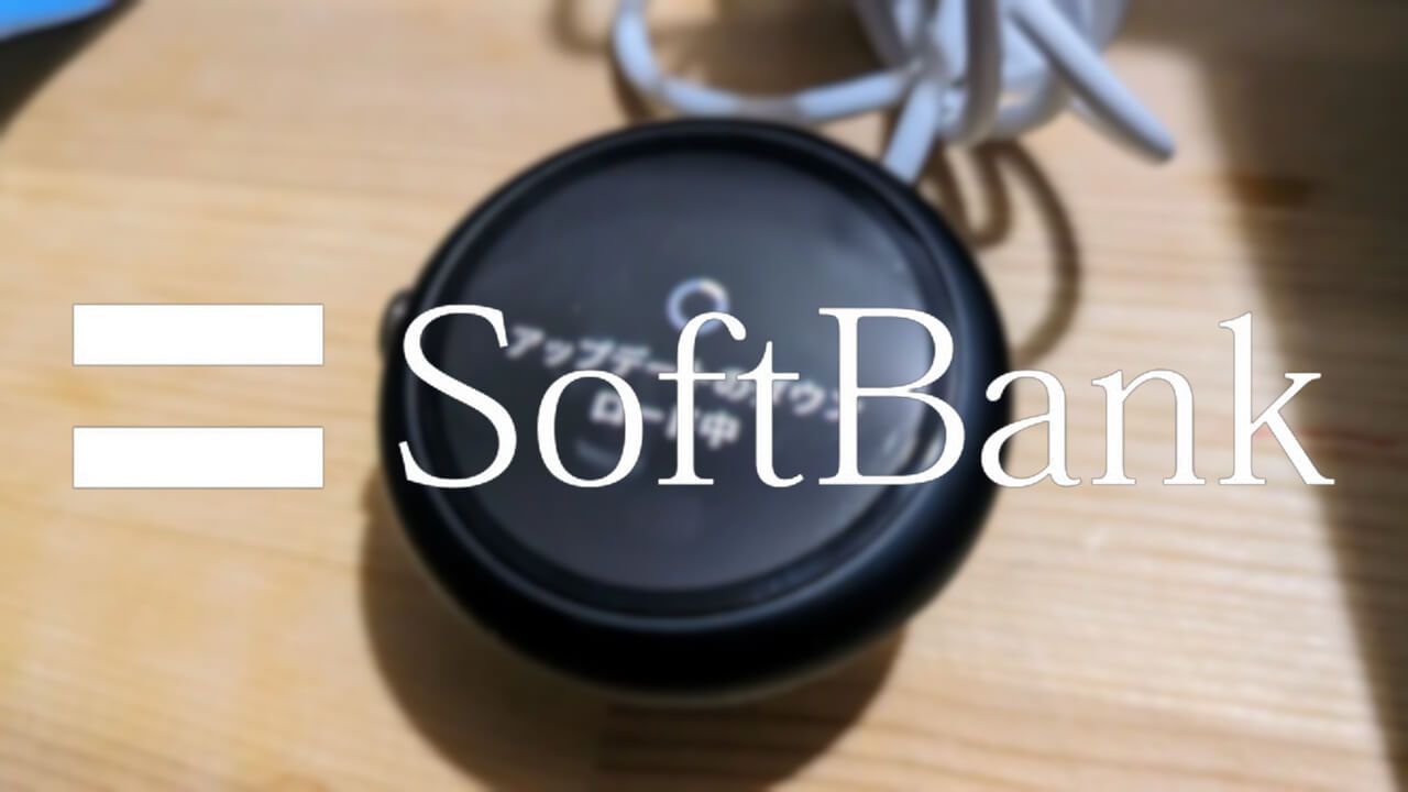 ソフトバンク、初代Google Pixel Watch「Wear OS 4」メジャーアップデート配信