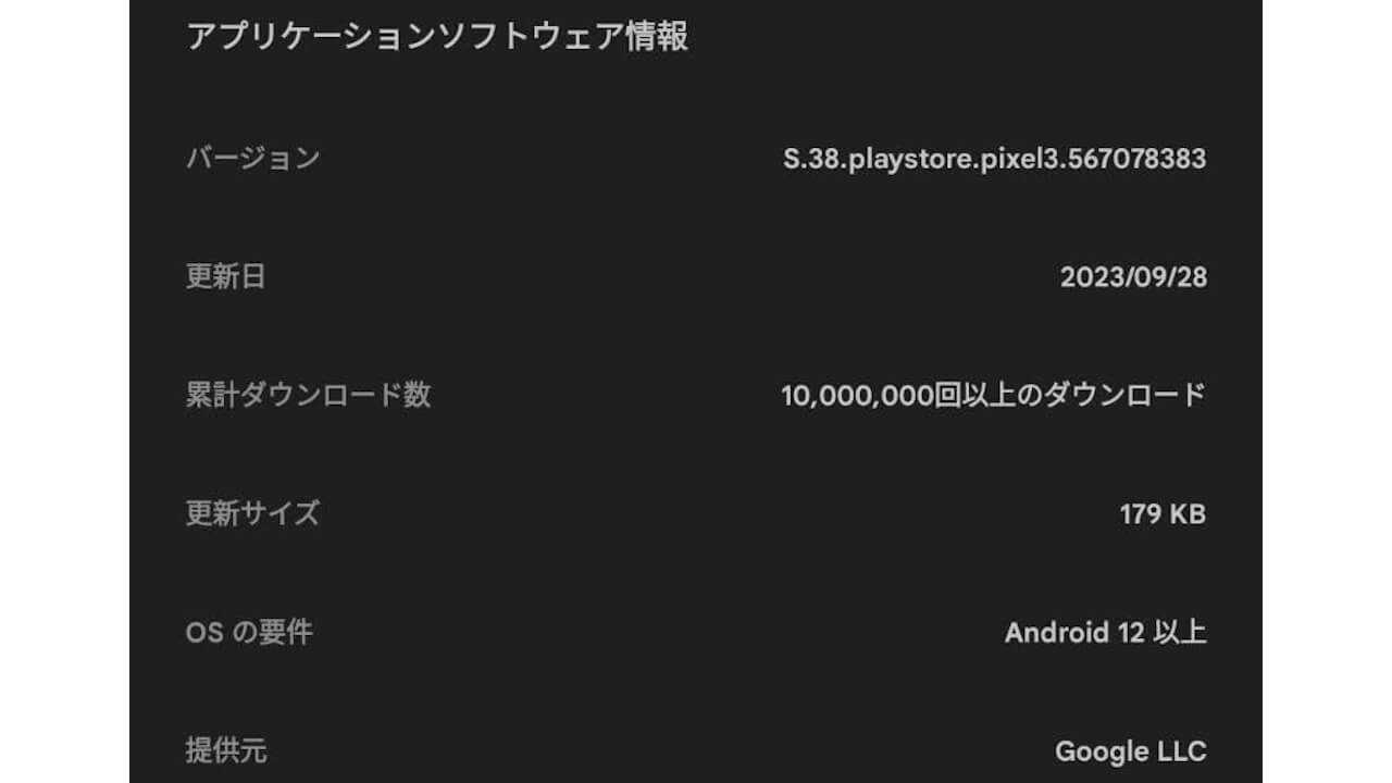 Google Play Protect Service