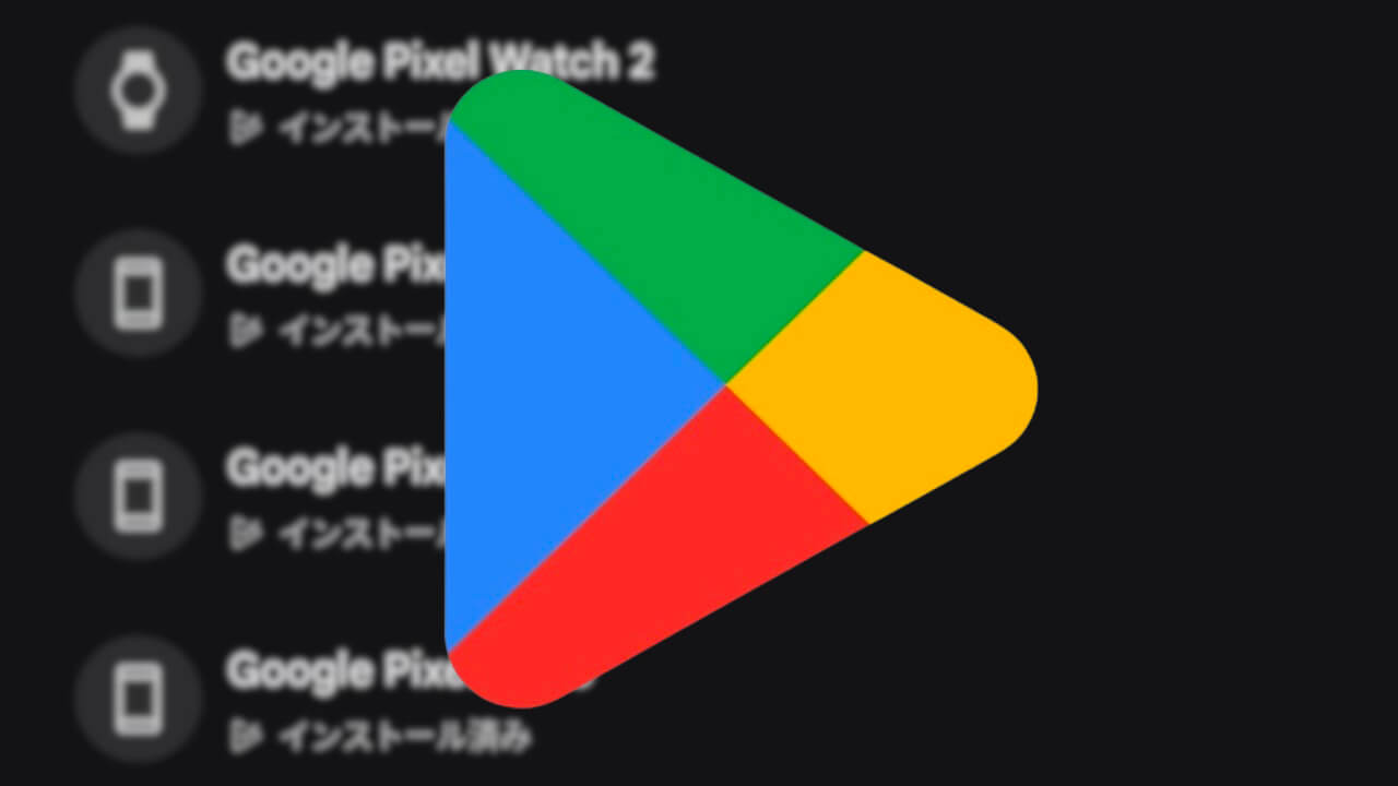 待望！別のAndroidのアプリをアップデート可能に