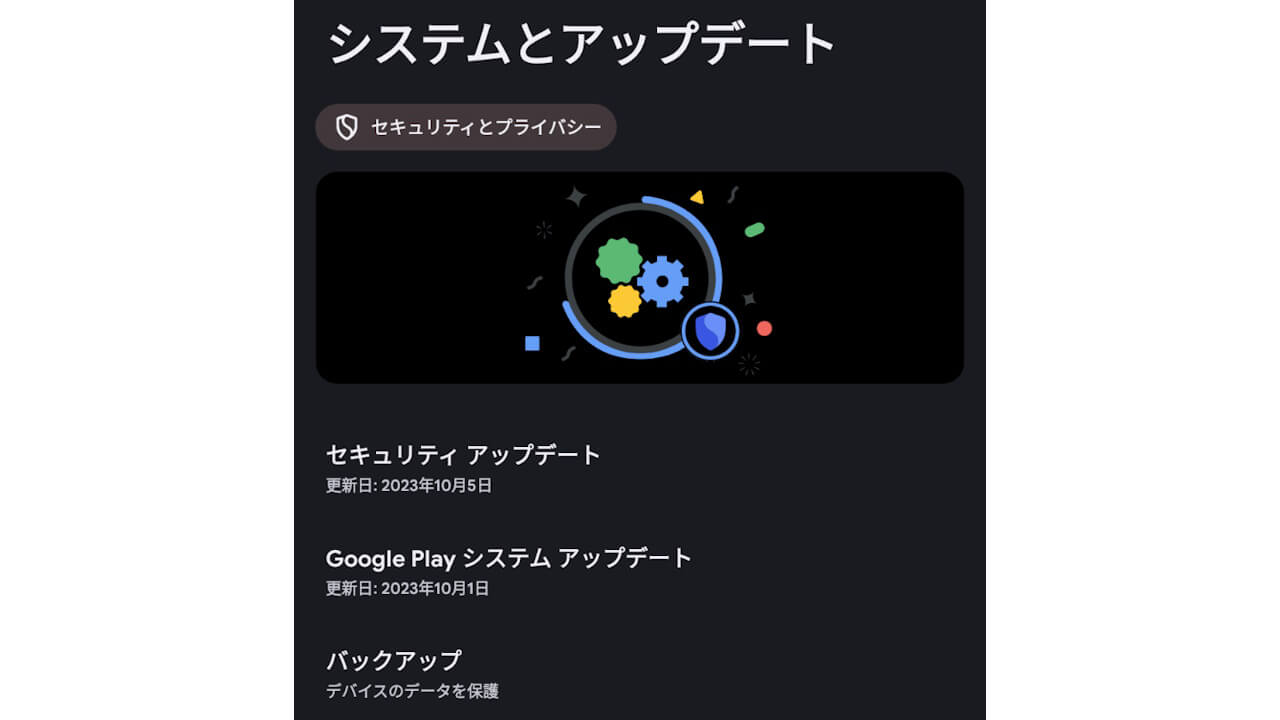 Google Play System Update