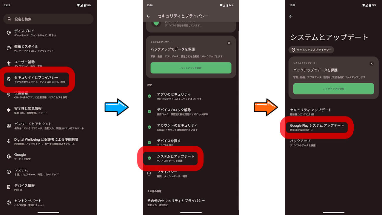 Google Play System Update-2