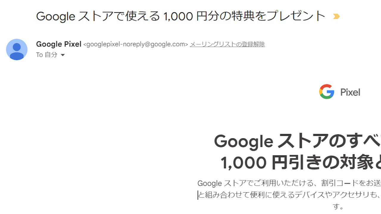 Google Store