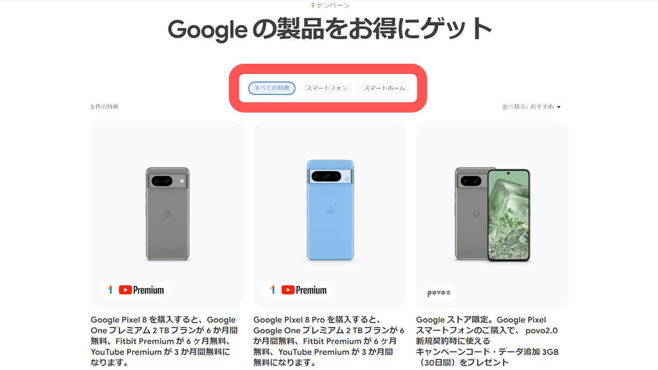 Google Store