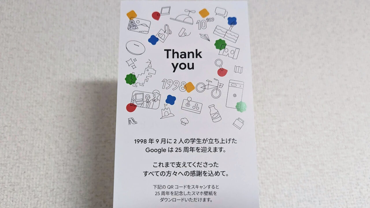 Googleストア、次の購入特典は2,500円割引コード