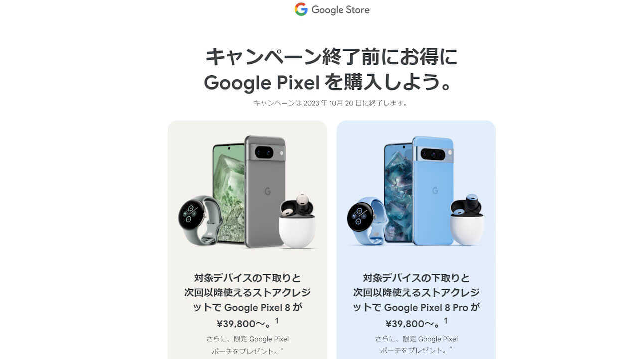 Google Store
