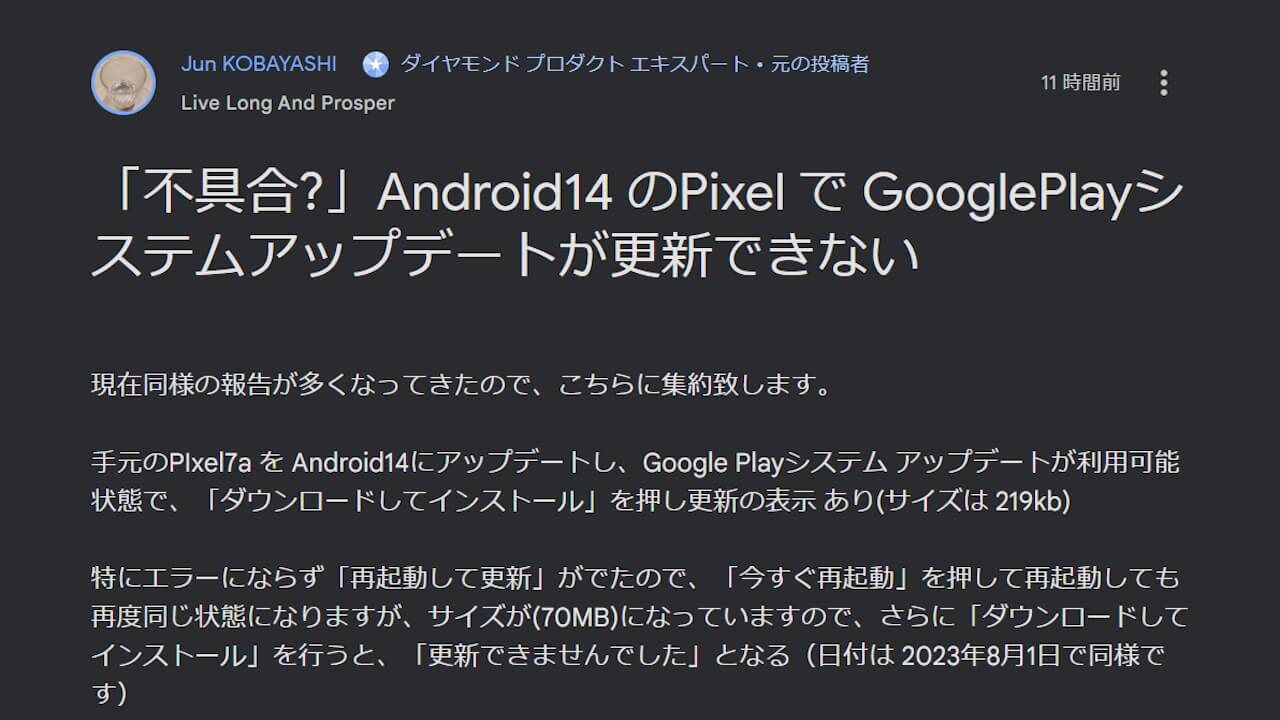 Google-System-Update