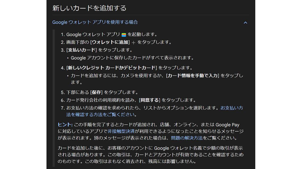 Google Wallet