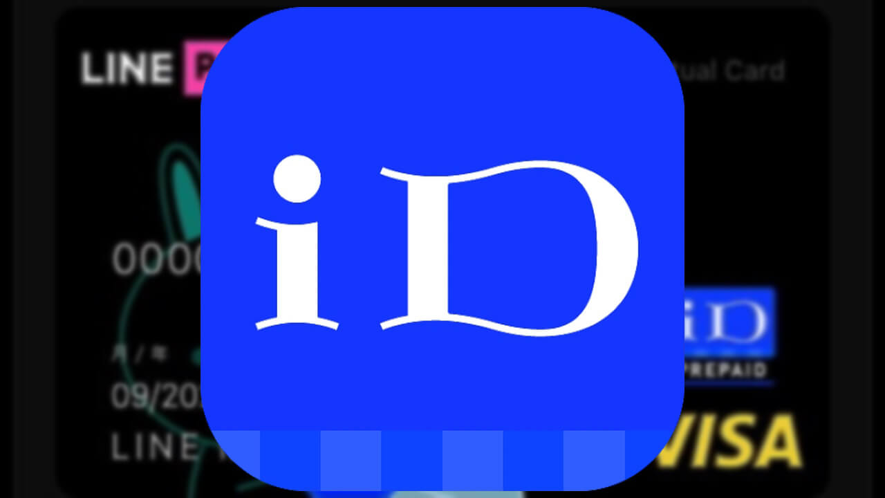 Visa LINE Payプリペイドカード「iD」LINEポイント還元終了へ
