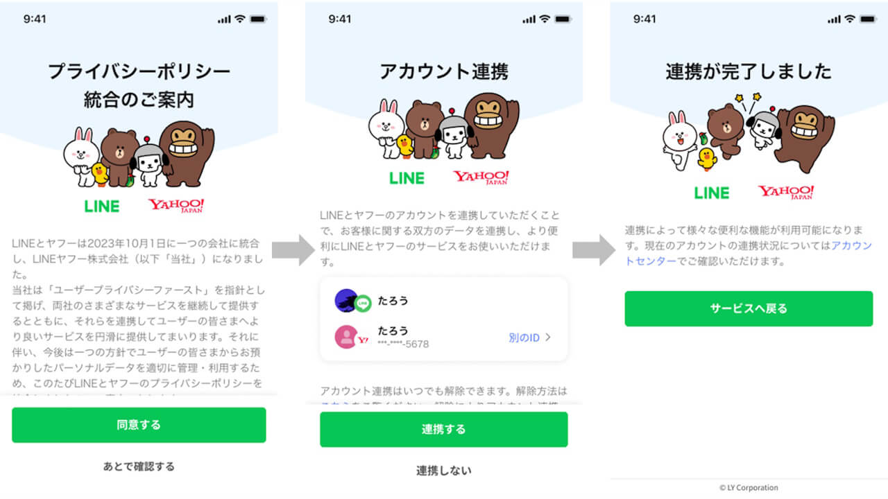 LINE Yahoo