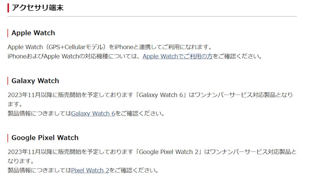 NTT Docomo One number