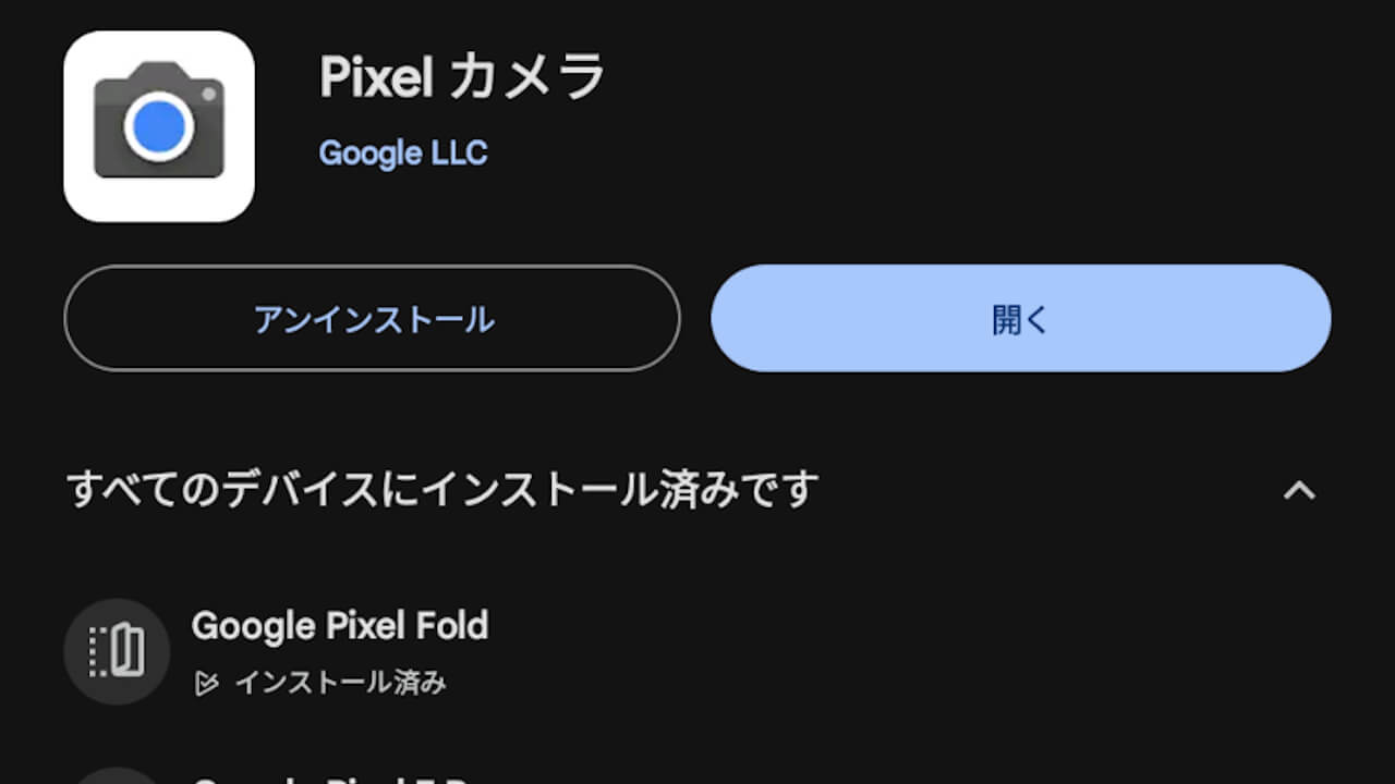Pixel Camera