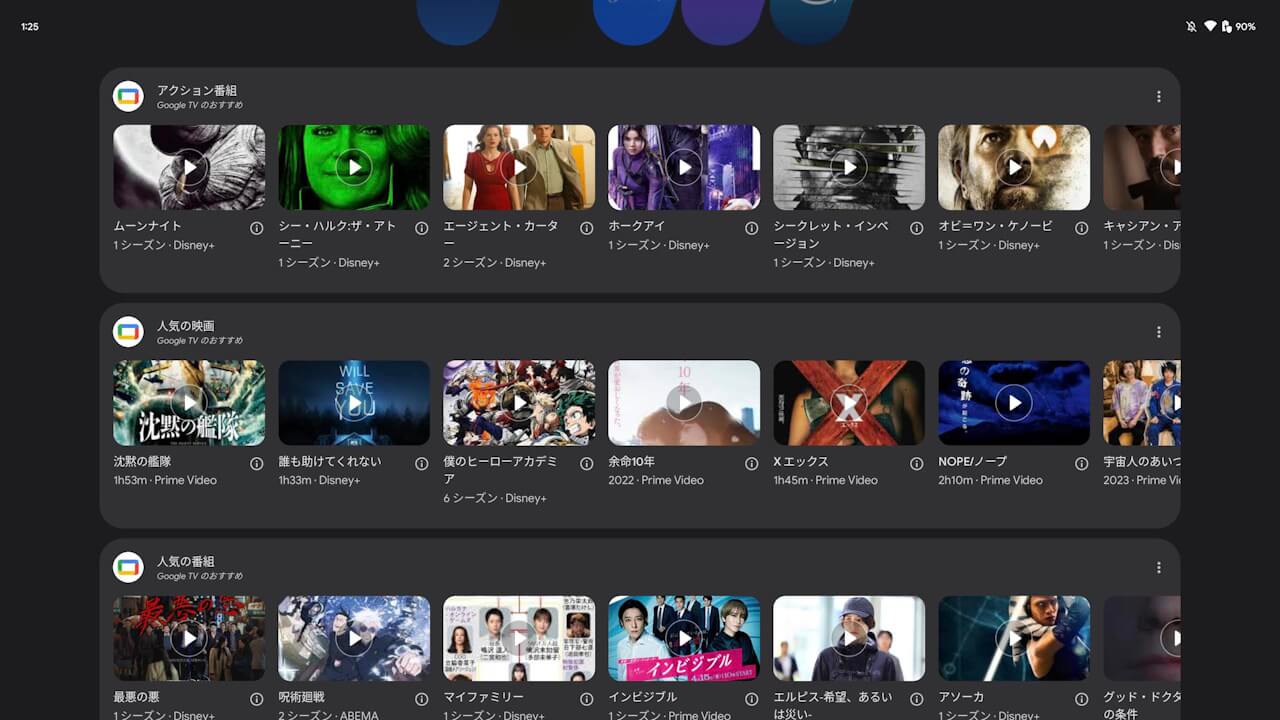 Pixel Tablet Google Discover