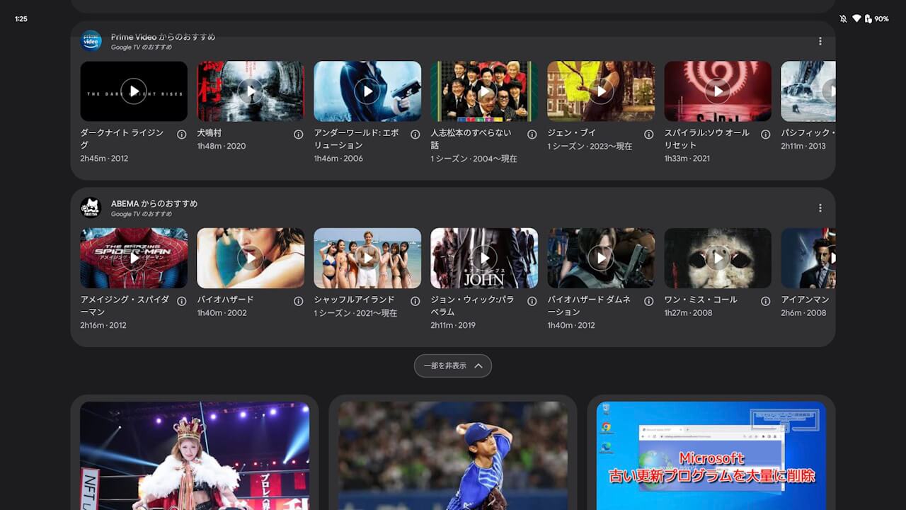 Pixel Tablet Google Discover