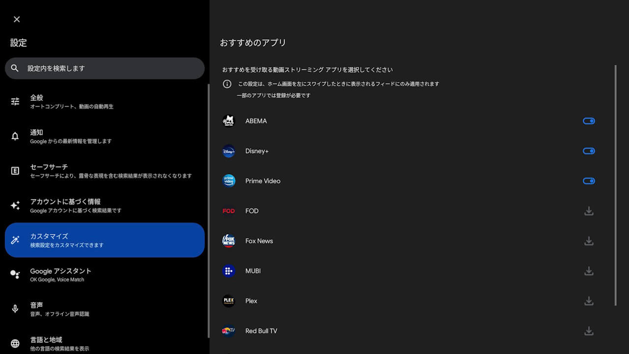 Pixel Tablet Google Discover