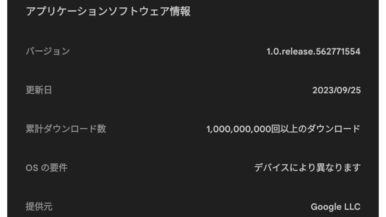 Private Compute Services