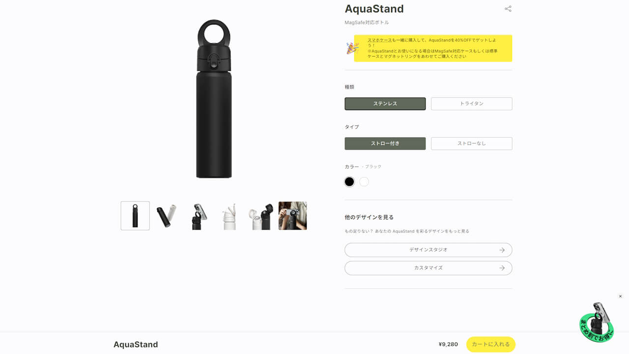 RHINOSHIELD AquaStand