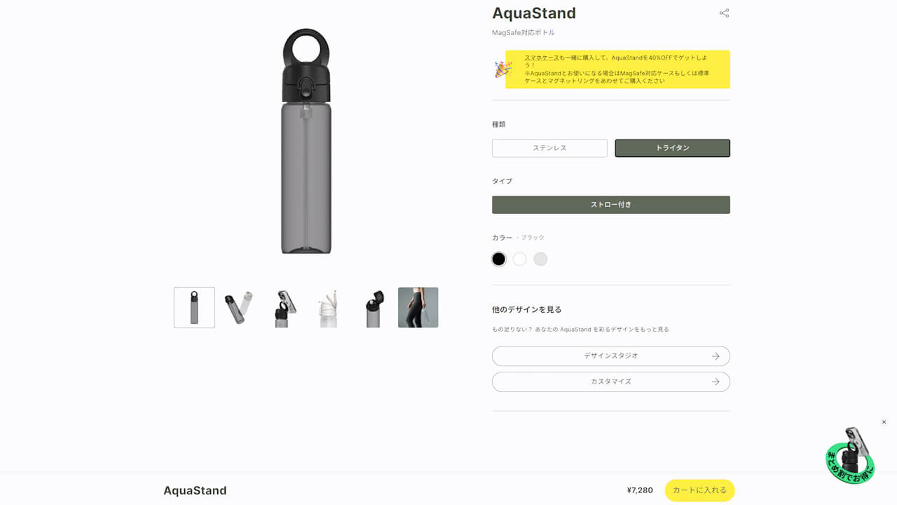 RHINOSHIELD AquaStand
