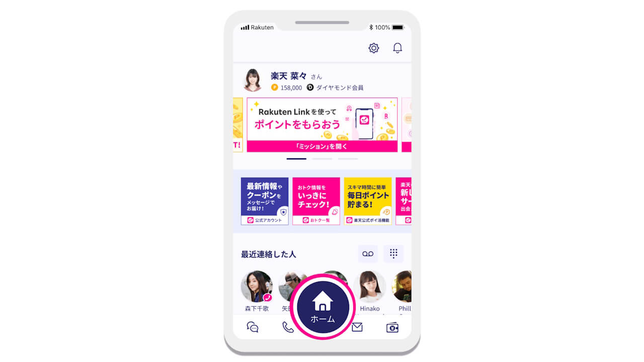 Rakuten Link