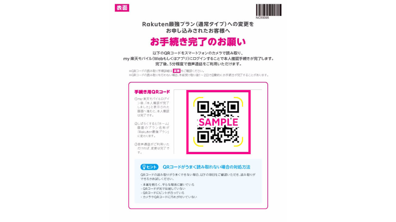 Rakuten Mobile