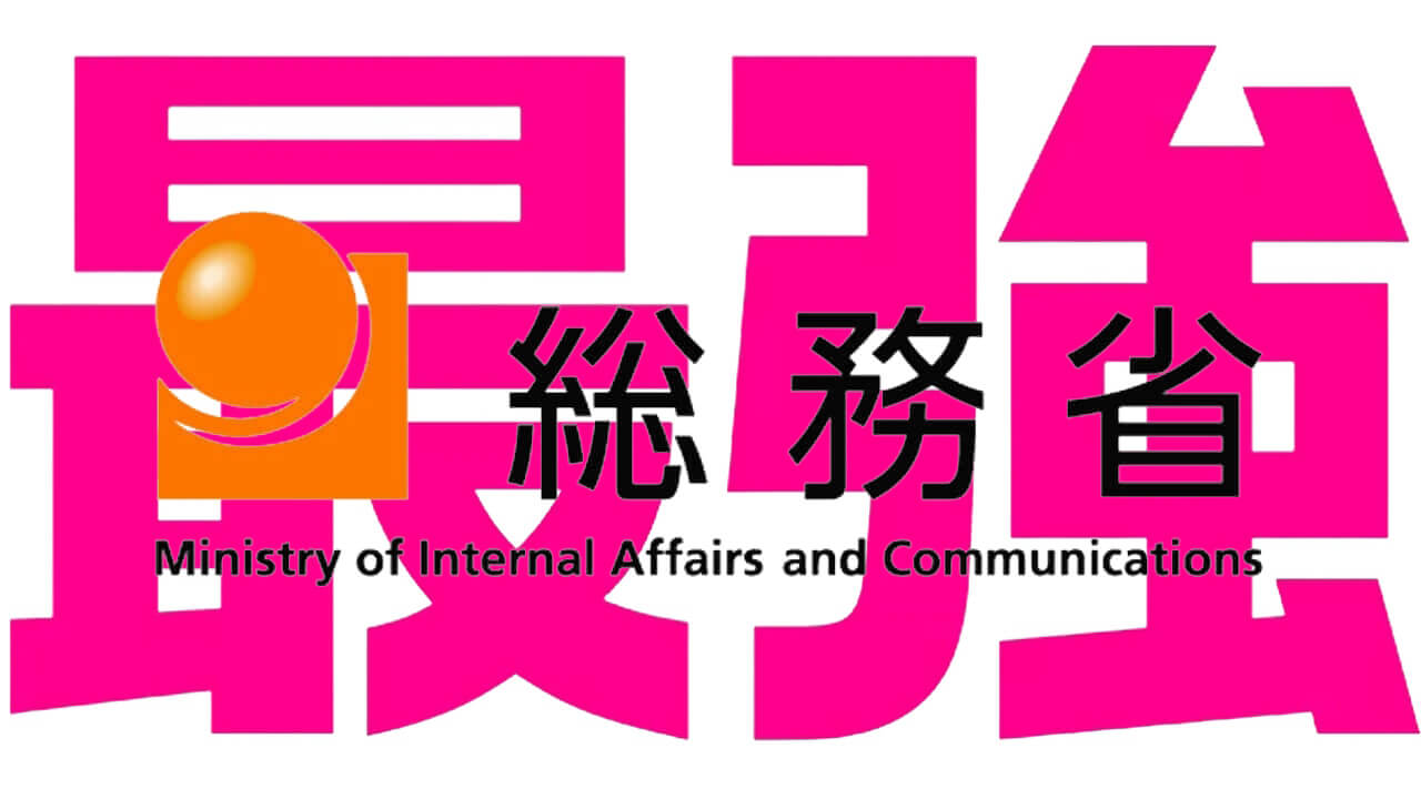 認定期間10年！総務省、楽天モバイル「プラチナバンド（700MHz帯）」割り当て