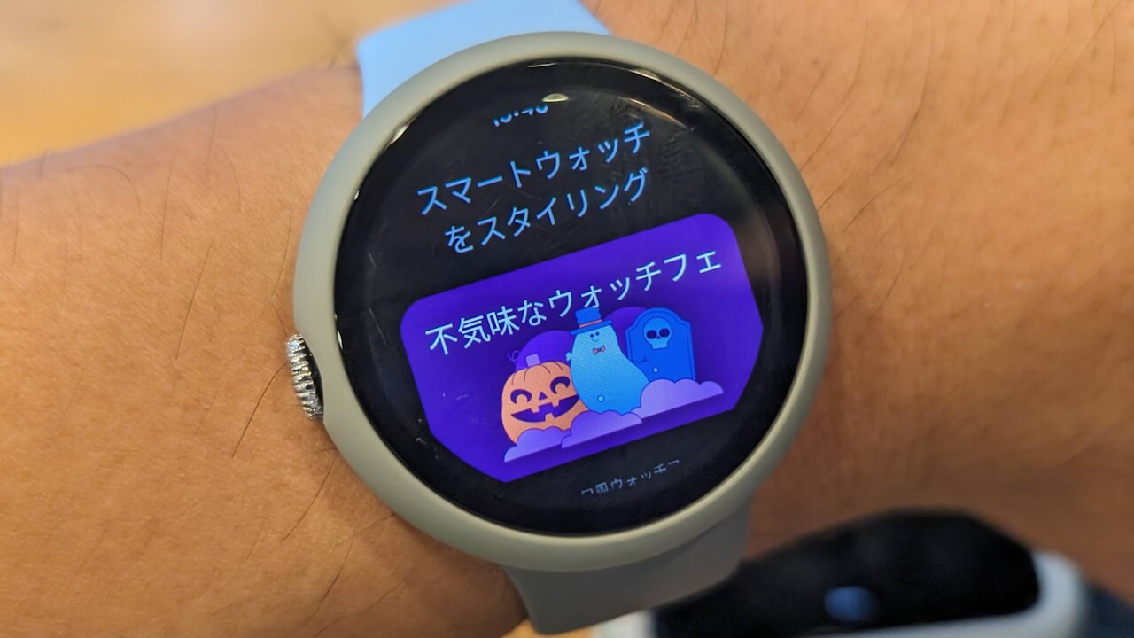 Wear OS