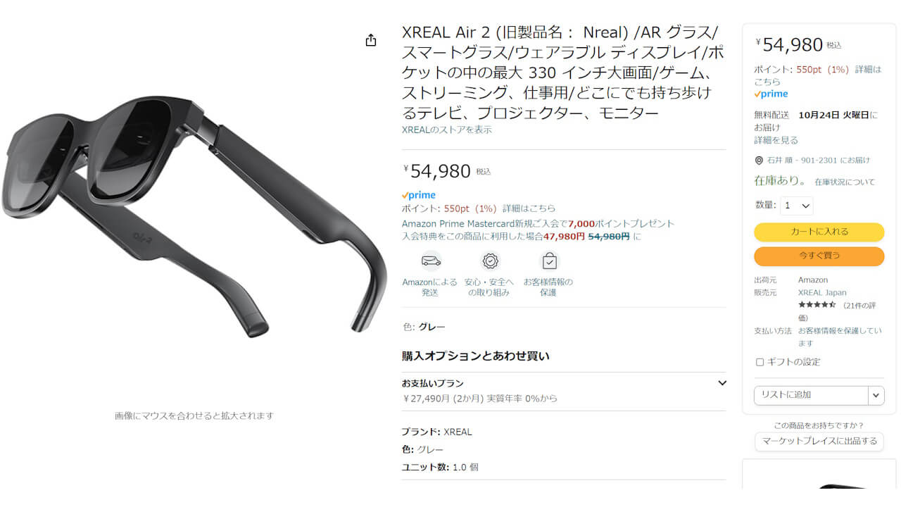 Xreal Air 2