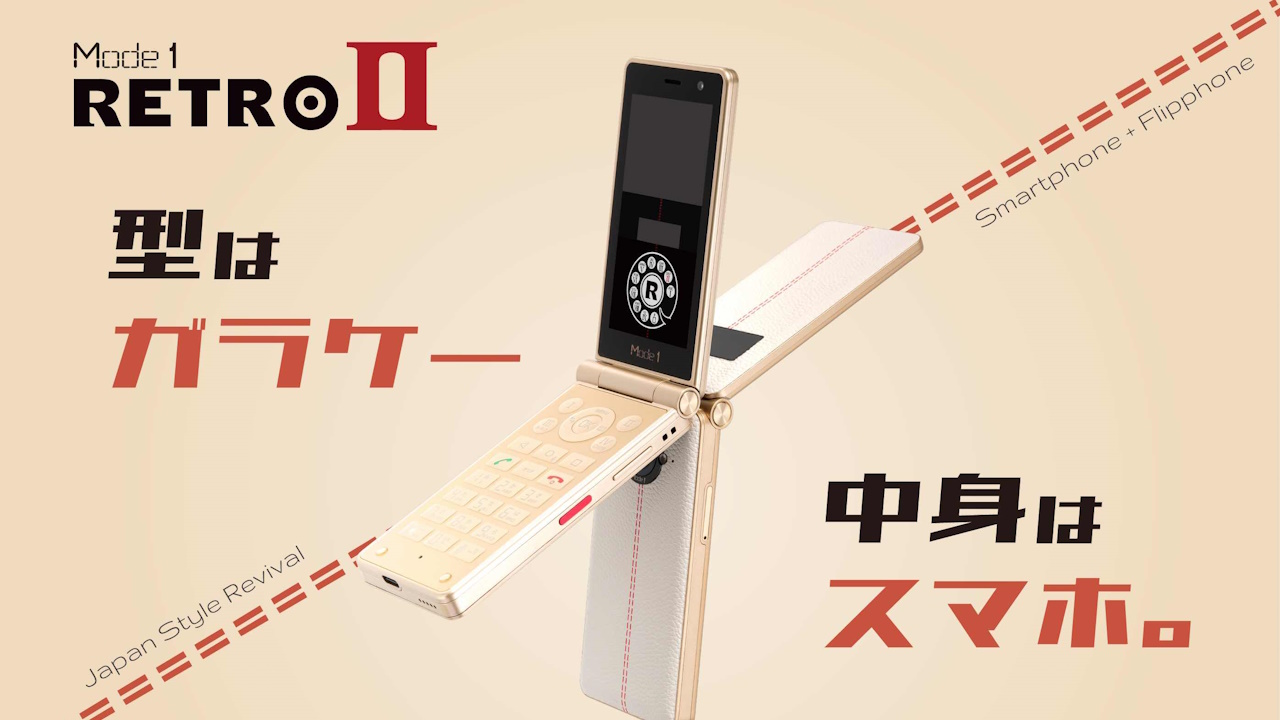 悪夢再び。「Mode1 RETROⅡ」10月20日国内発売