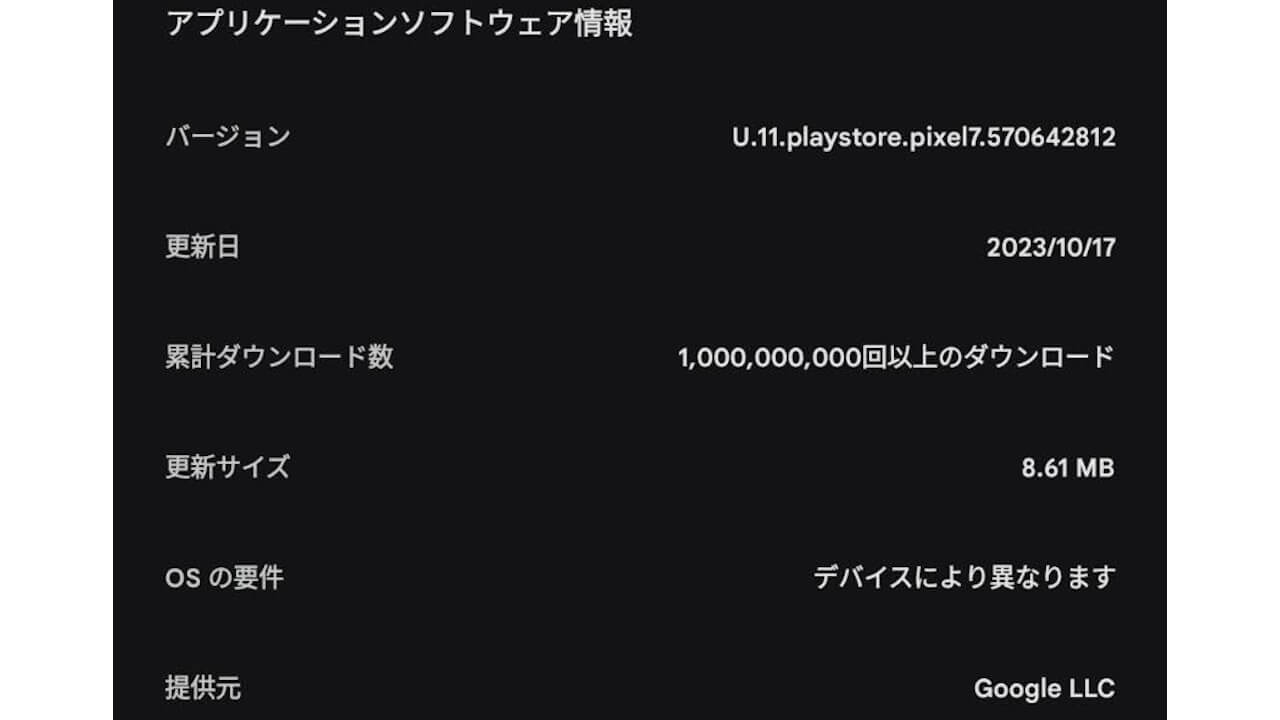 Android System Intelligence